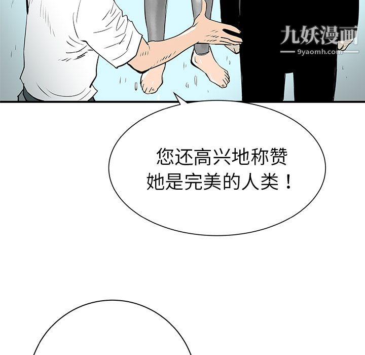PROTO109第32话