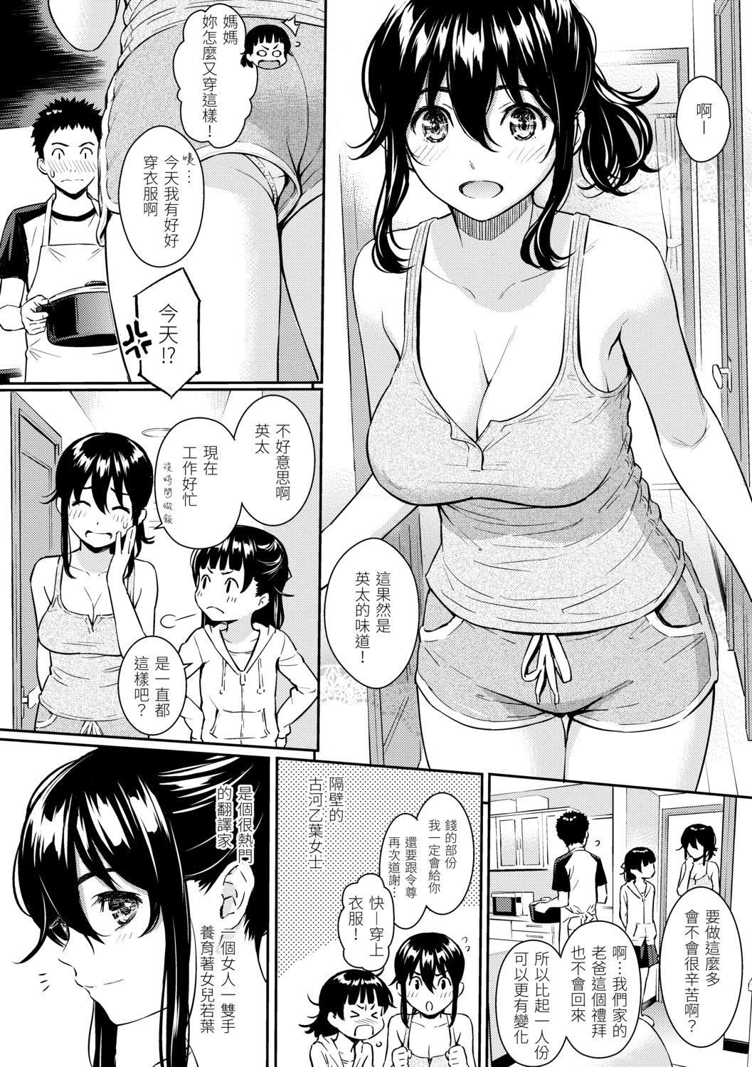 [ホムンクルス]求爱エトランゼ[中国翻訳][无修正][DL版][ホムンクルス]求爱エトランゼ[中国翻訳][无修正][DL版]