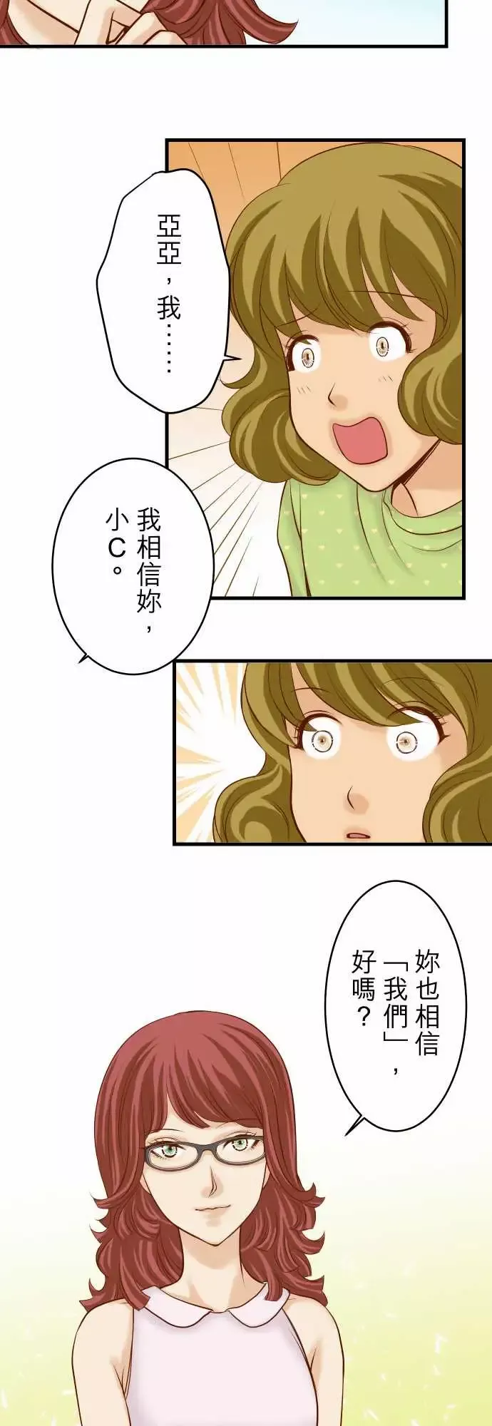 复仇要冷冷端上第二章初击13麻烦