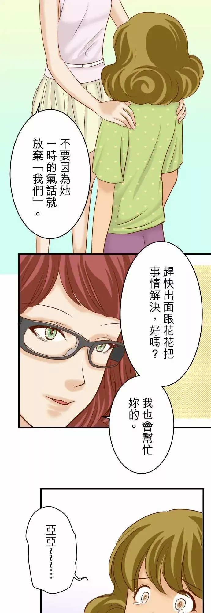 复仇要冷冷端上第二章初击13麻烦