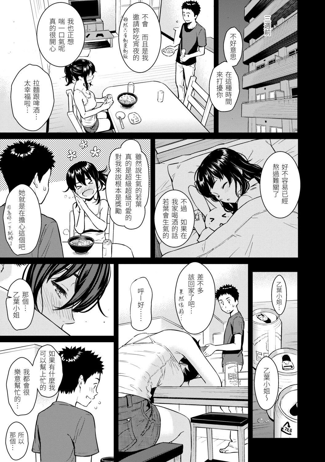 [ホムンクルス]求爱エトランゼ[中国翻訳][无修正][DL版][ホムンクルス]求爱エトランゼ[中国翻訳][无修正][DL版]