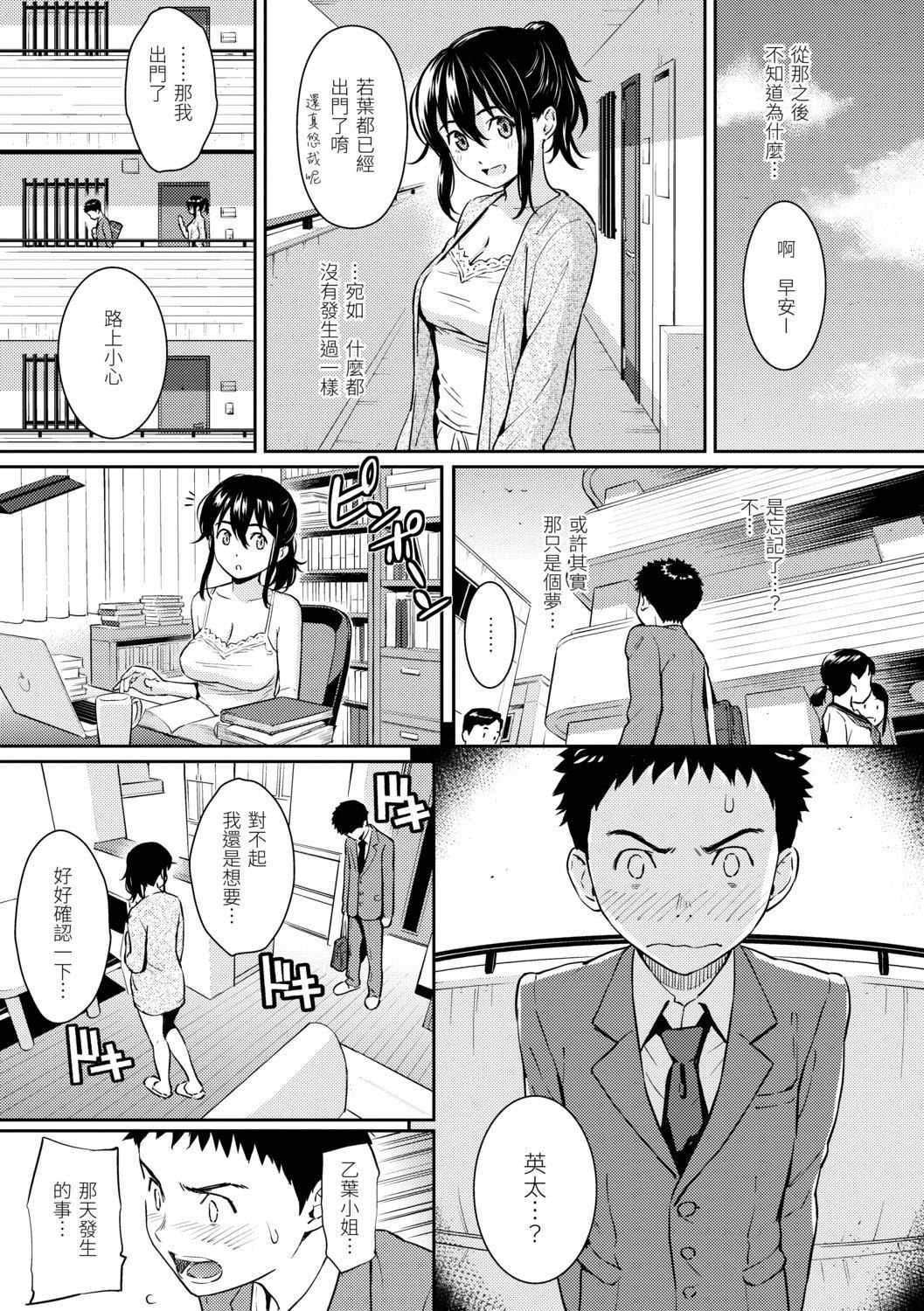 [ホムンクルス]求爱エトランゼ[中国翻訳][无修正][DL版][ホムンクルス]求爱エトランゼ[中国翻訳][无修正][DL版]