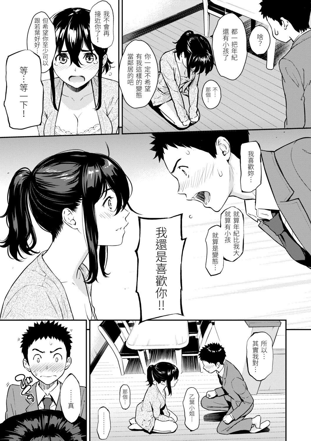 [ホムンクルス]求爱エトランゼ[中国翻訳][无修正][DL版][ホムンクルス]求爱エトランゼ[中国翻訳][无修正][DL版]