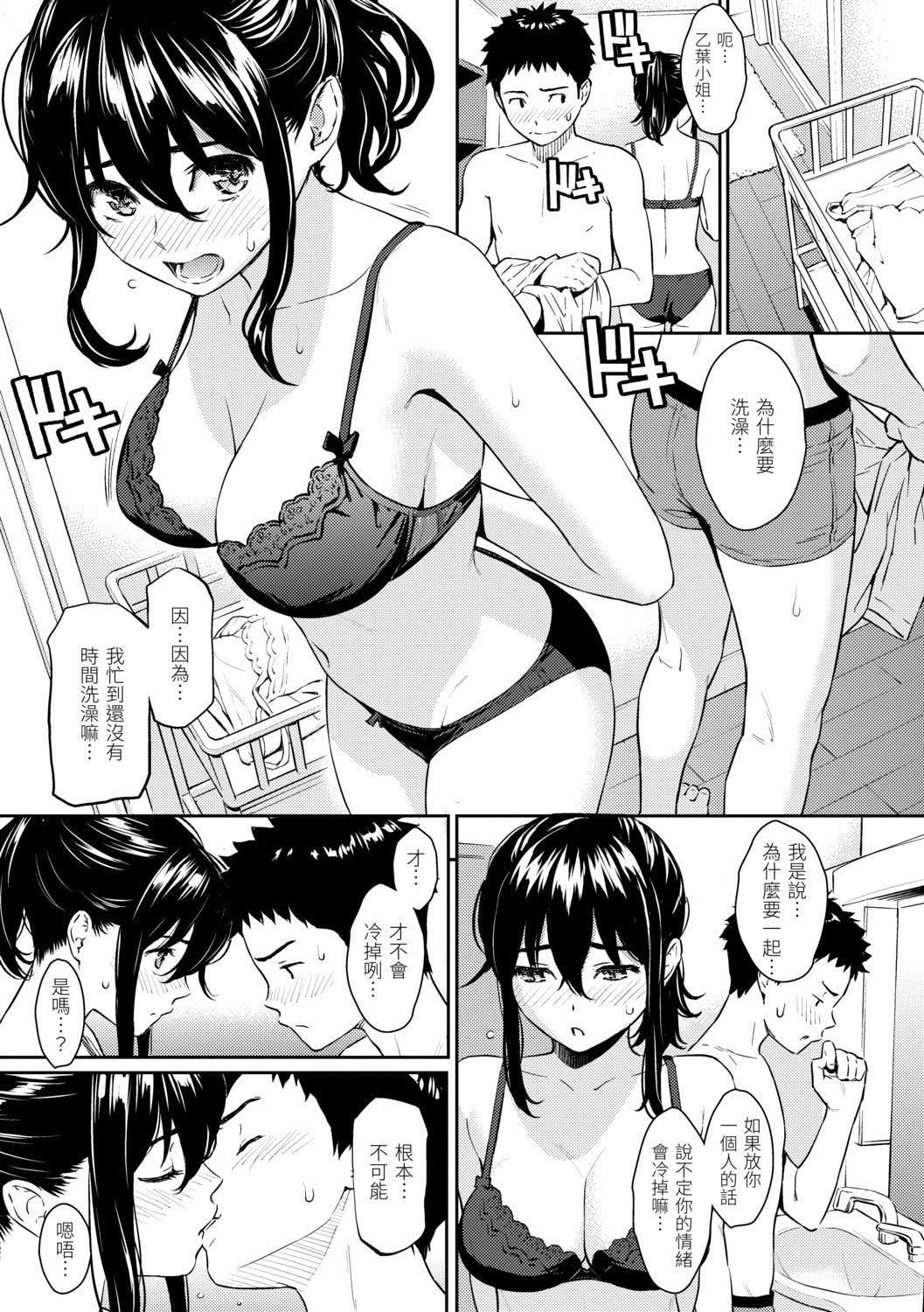 [ホムンクルス]求爱エトランゼ[中国翻訳][无修正][DL版][ホムンクルス]求爱エトランゼ[中国翻訳][无修正][DL版]