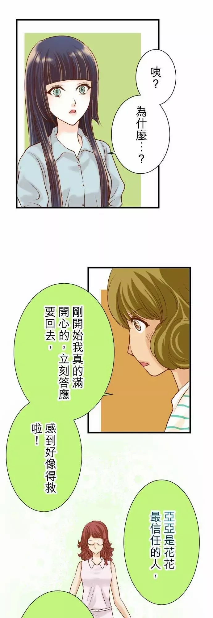 复仇要冷冷端上第二章初击14片面