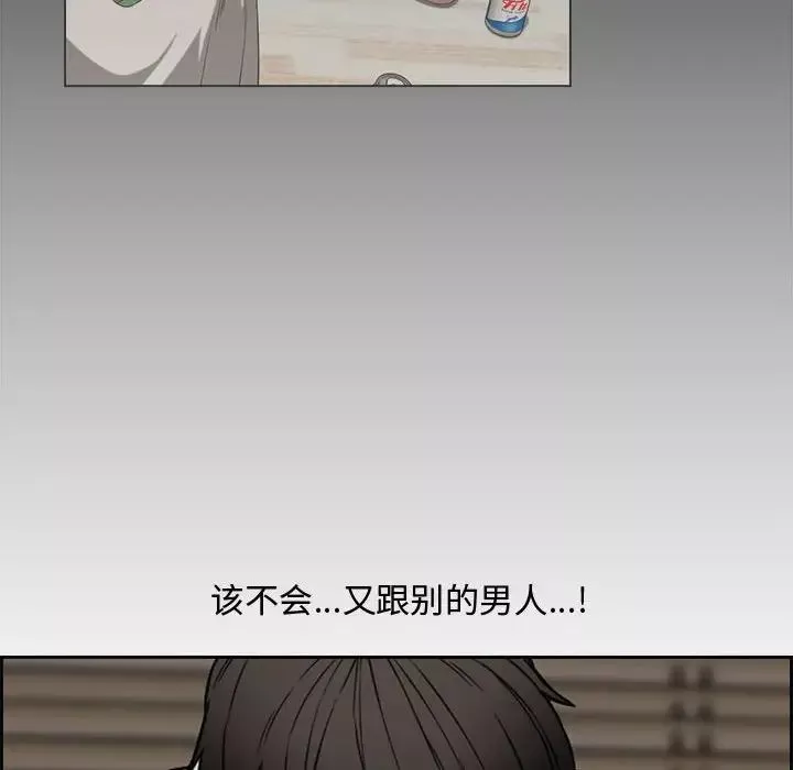 新婚夫婦第13話