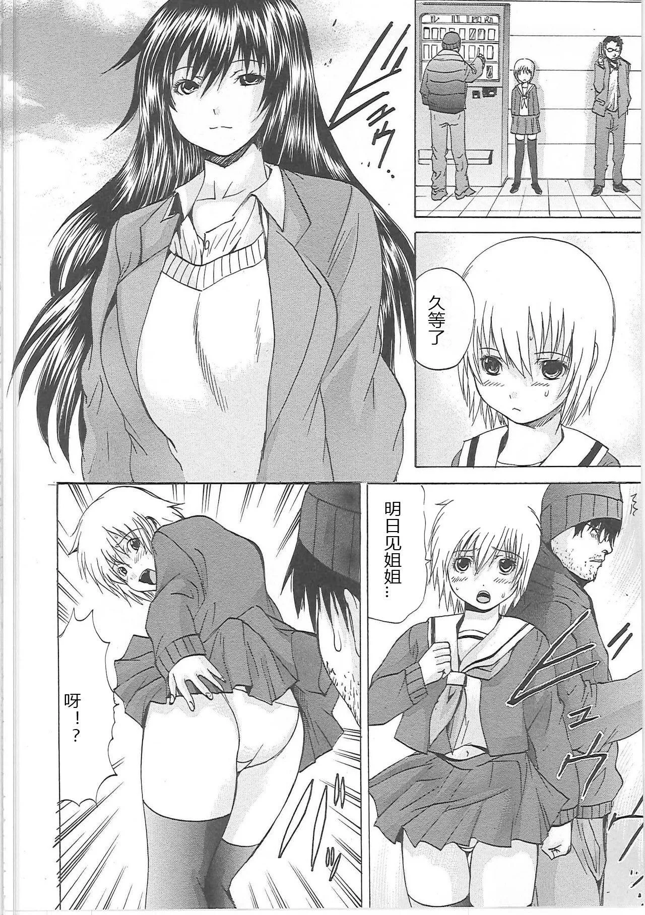 [月下冴喜]汁だくマゾ娘[中字][月下冴喜]汁だくマゾ娘[中字]