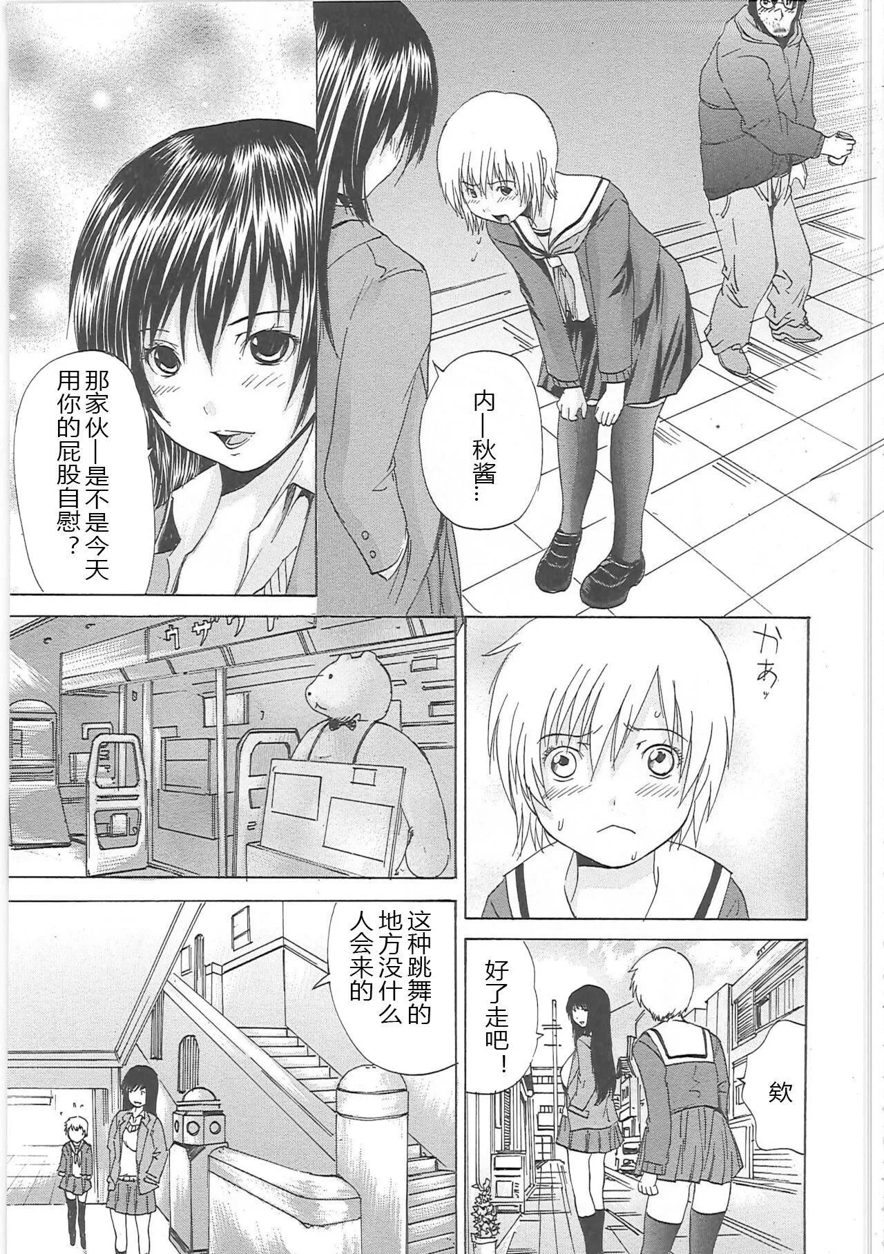 [月下冴喜]汁だくマゾ娘[中字][月下冴喜]汁だくマゾ娘[中字]