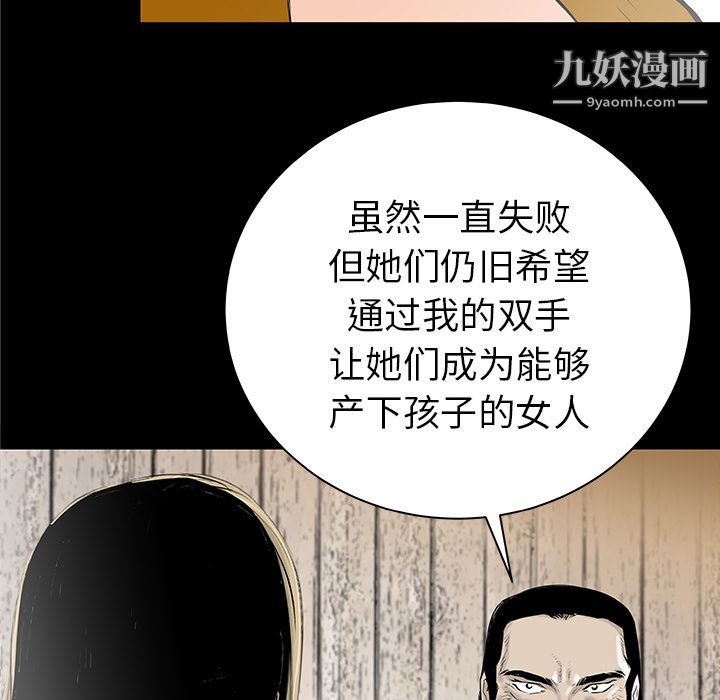 PROTO109第32话