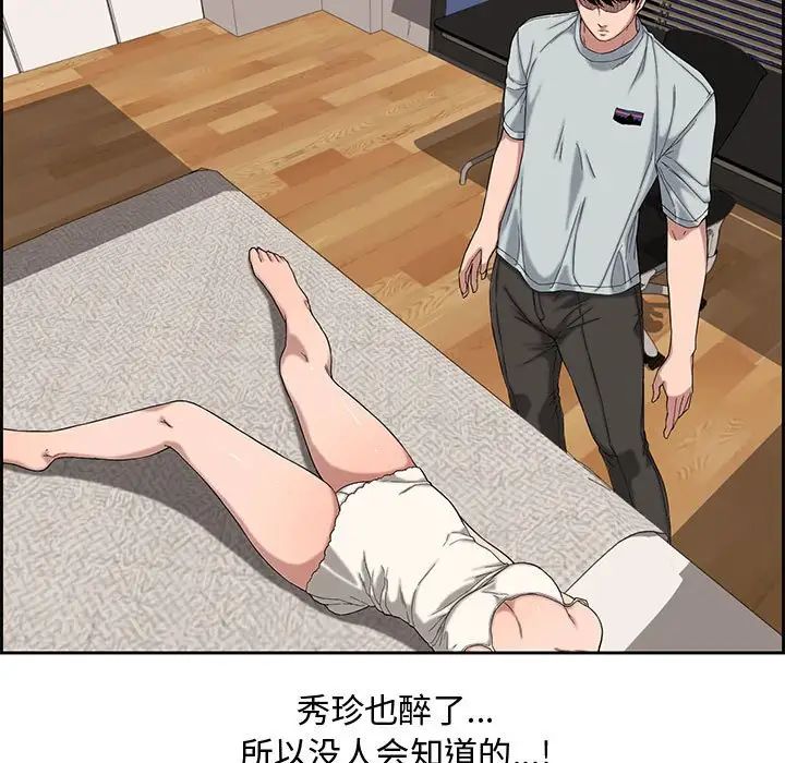 新婚夫妇第13话