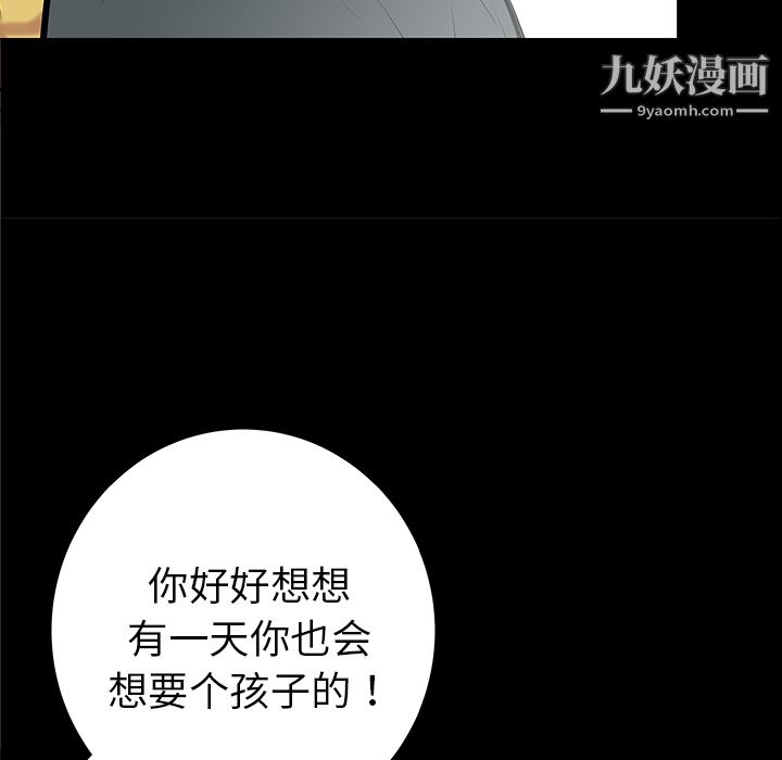 PROTO109第32話
