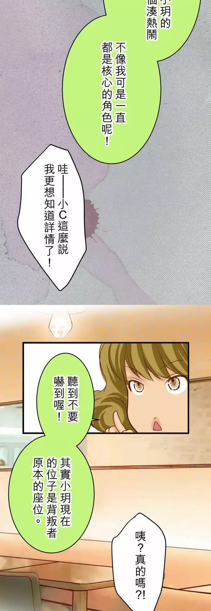 复仇要冷冷端上第二章初击14片面