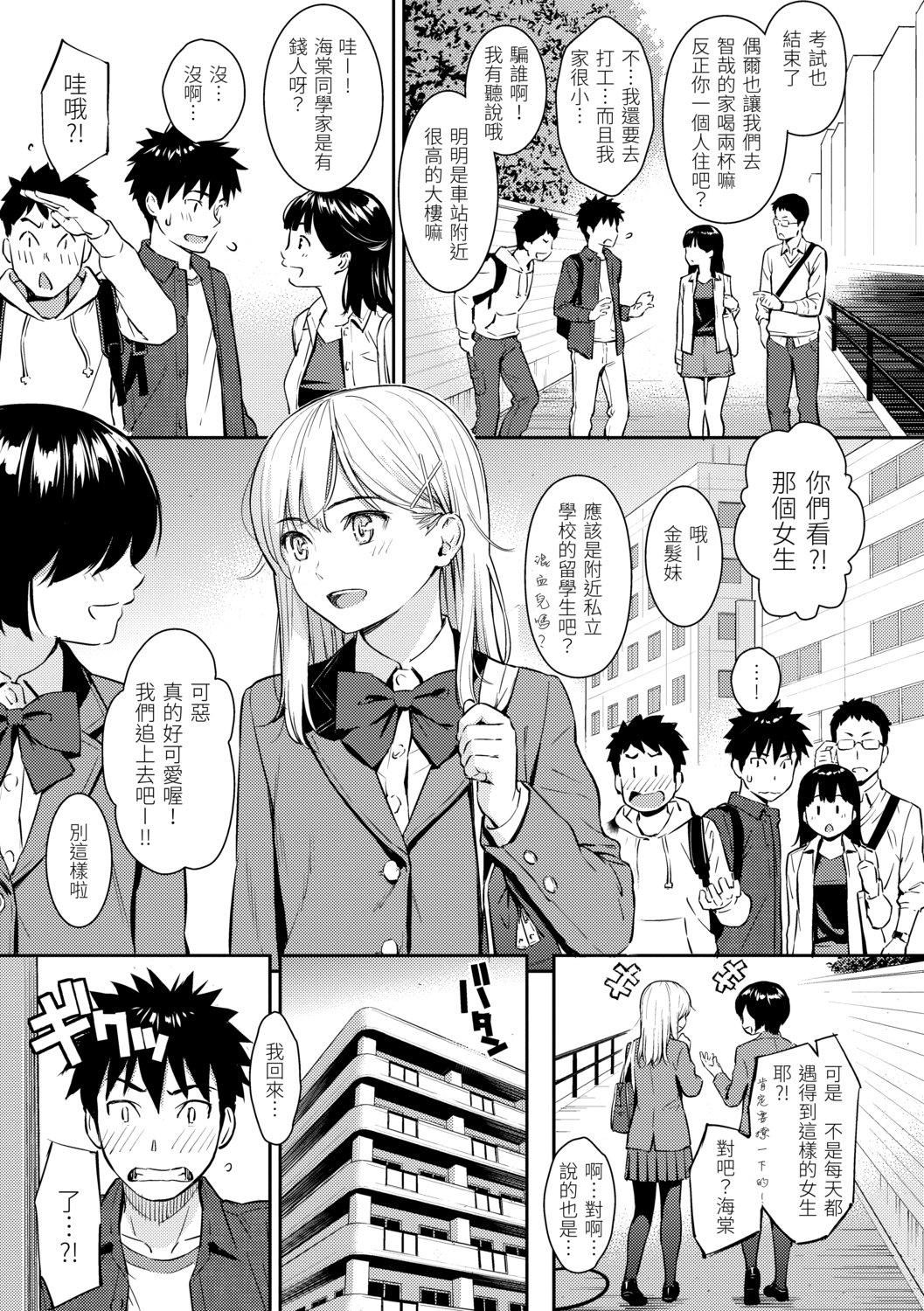 [ホムンクルス]求爱エトランゼ[中国翻訳][无修正][DL版][ホムンクルス]求爱エトランゼ[中国翻訳][无修正][DL版]