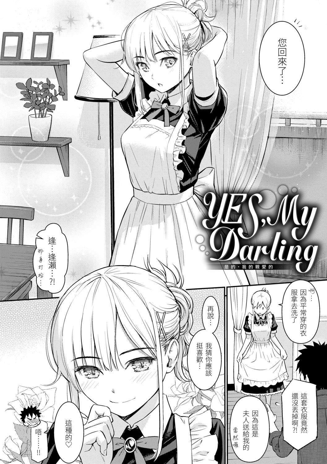 [ホムンクルス]求爱エトランゼ[中国翻訳][无修正][DL版][ホムンクルス]求爱エトランゼ[中国翻訳][无修正][DL版]