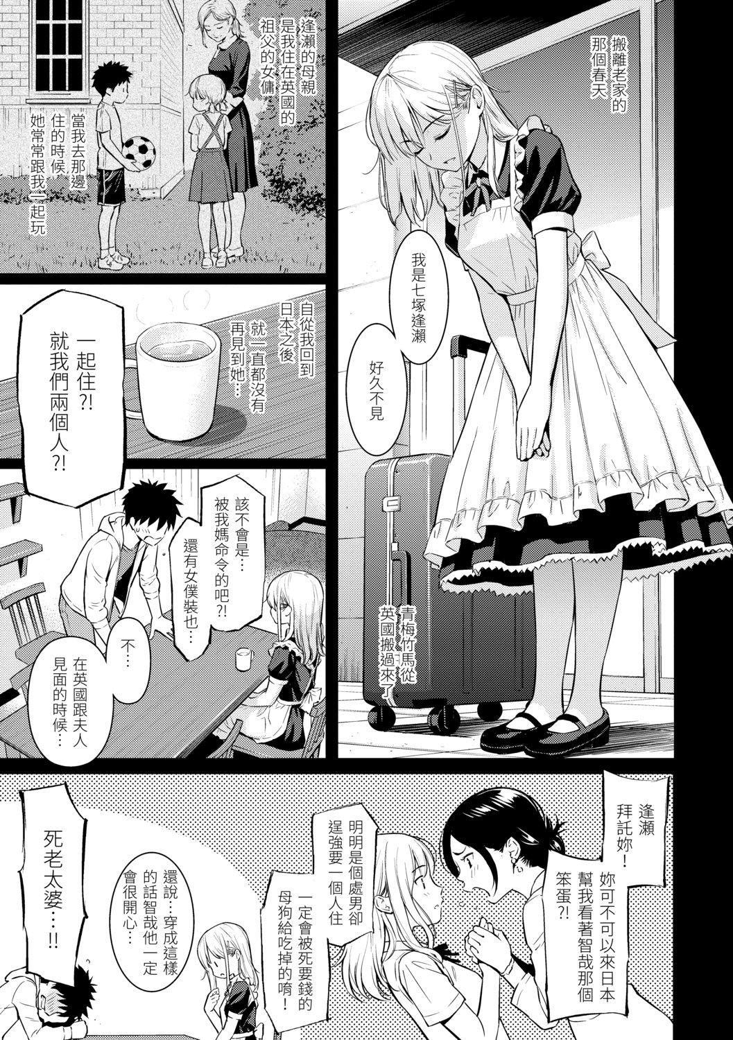 [ホムンクルス]求爱エトランゼ[中国翻訳][无修正][DL版][ホムンクルス]求爱エトランゼ[中国翻訳][无修正][DL版]