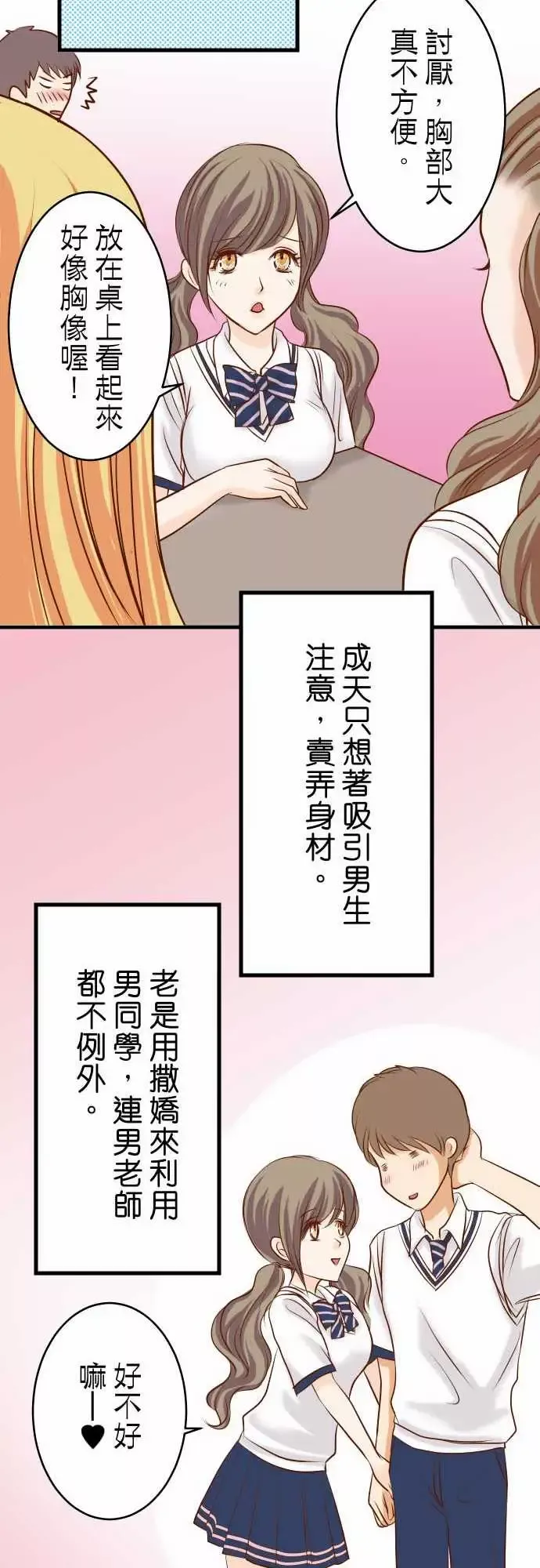 复仇要冷冷端上第二章初击14片面