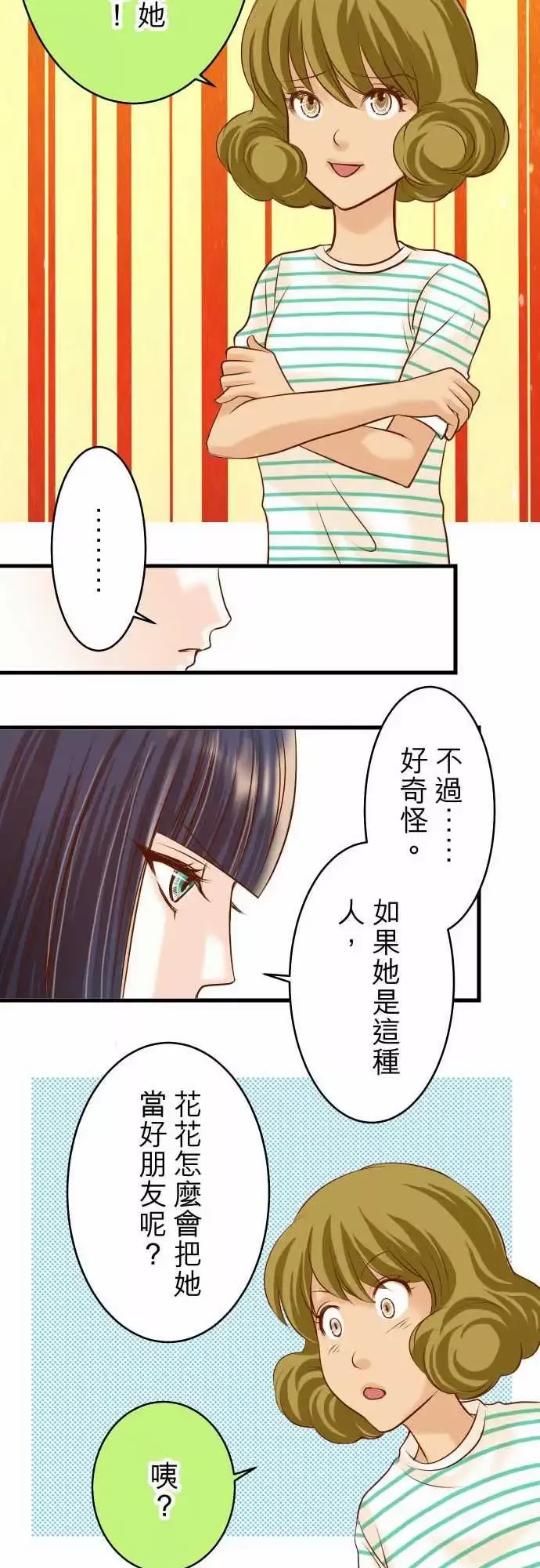 复仇要冷冷端上第二章初击14片面