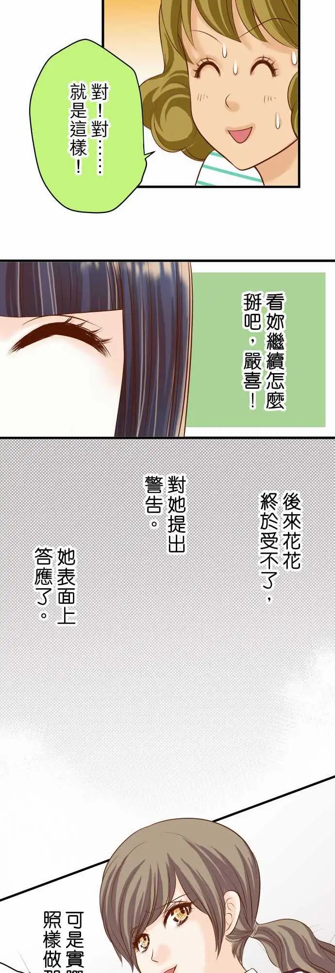 复仇要冷冷端上第二章初击14片面