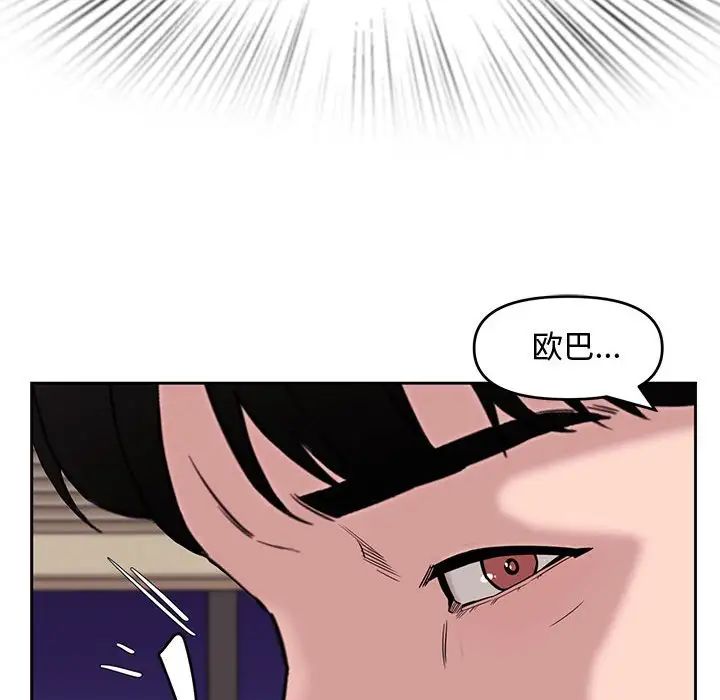 新婚夫婦第13話