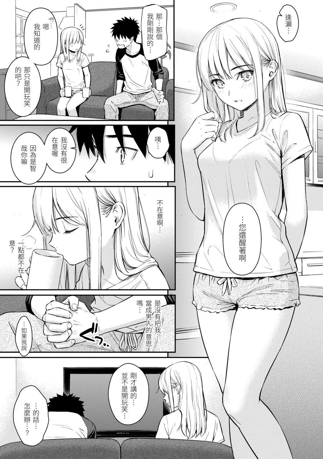 [ホムンクルス]求爱エトランゼ[中国翻訳][无修正][DL版][ホムンクルス]求爱エトランゼ[中国翻訳][无修正][DL版]
