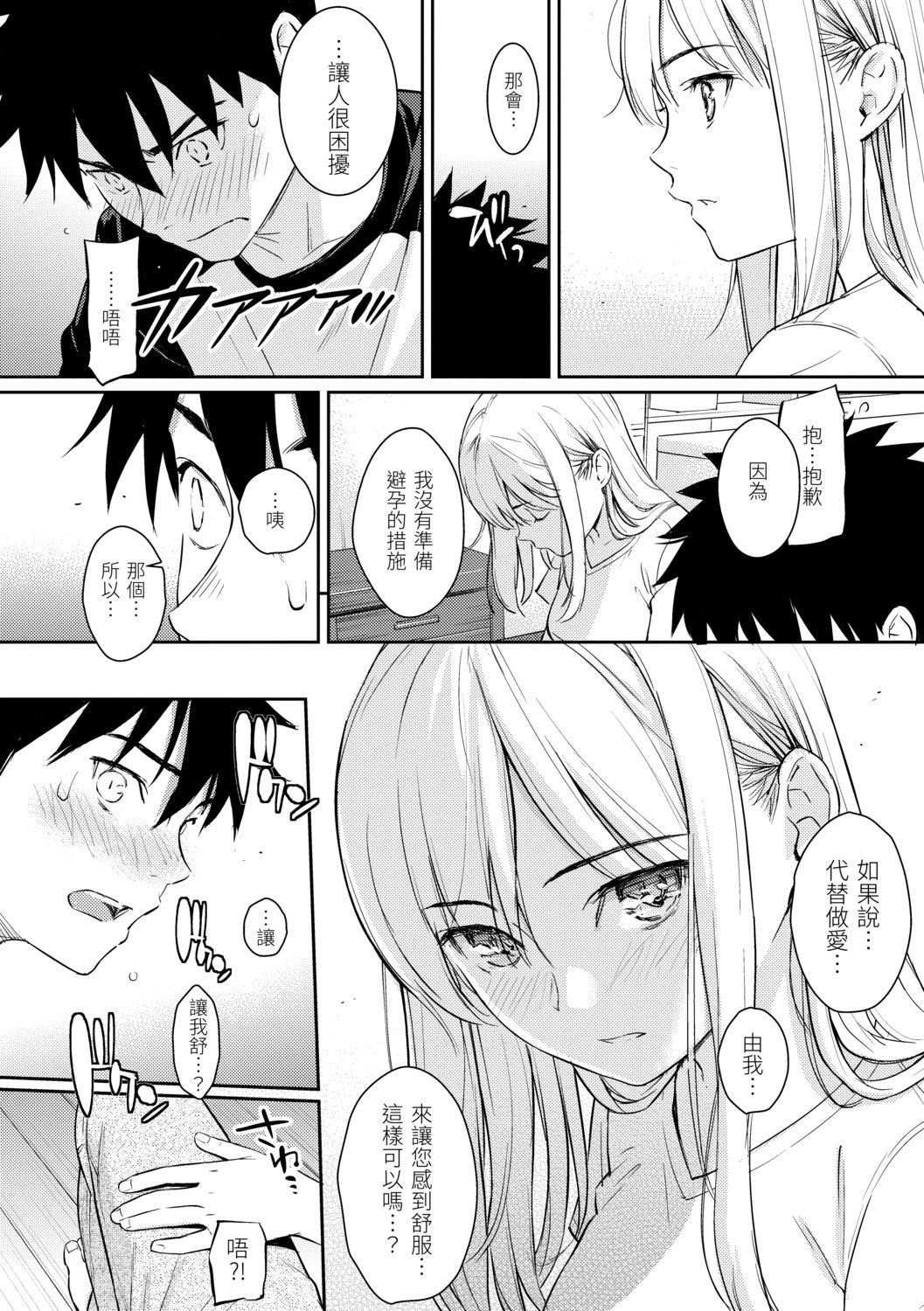 [ホムンクルス]求爱エトランゼ[中国翻訳][无修正][DL版][ホムンクルス]求爱エトランゼ[中国翻訳][无修正][DL版]