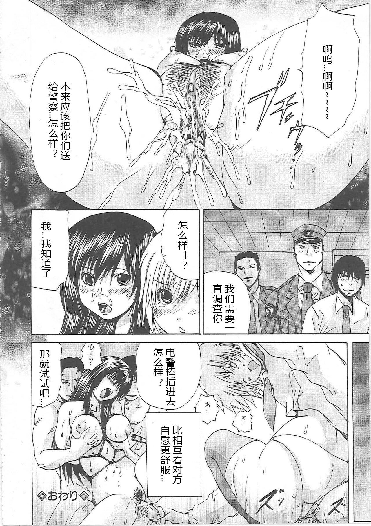 [月下冴喜]汁だくマゾ娘[中字][月下冴喜]汁だくマゾ娘[中字]