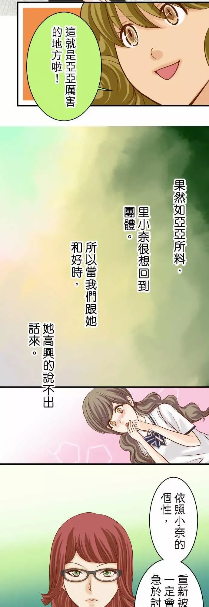 复仇要冷冷端上第二章初击15真假