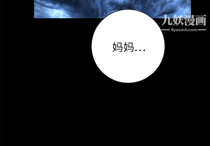 PROTO109第33话