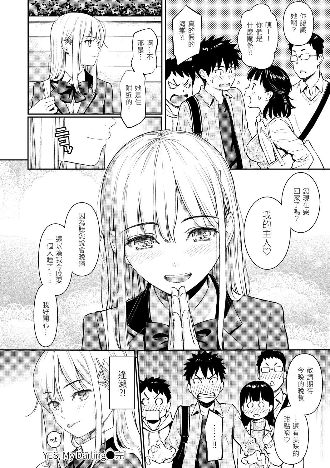 [ホムンクルス]求爱エトランゼ[中国翻訳][无修正][DL版][ホムンクルス]求爱エトランゼ[中国翻訳][无修正][DL版]