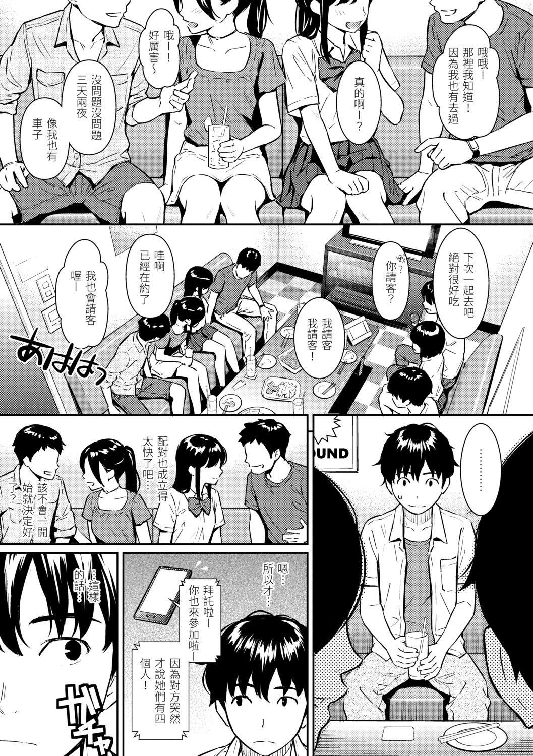 [ホムンクルス]求爱エトランゼ[中国翻訳][无修正][DL版][ホムンクルス]求爱エトランゼ[中国翻訳][无修正][DL版]