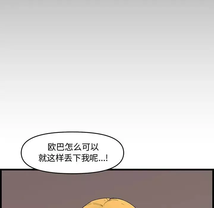新婚夫婦第14話