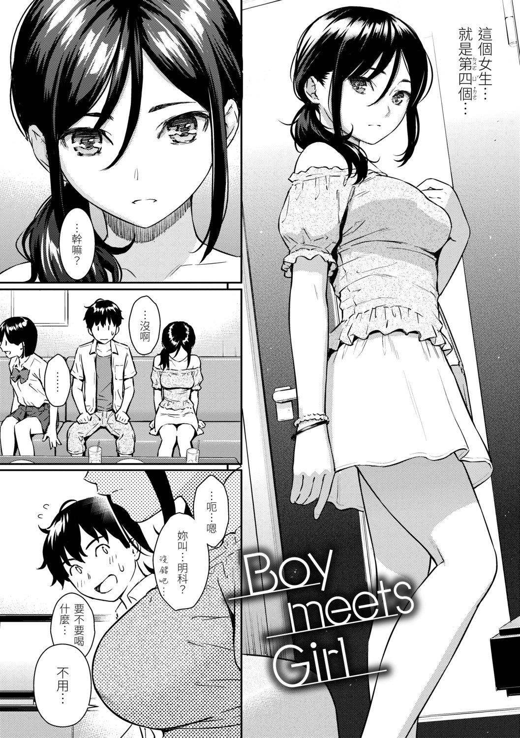 [ホムンクルス]求爱エトランゼ[中国翻訳][无修正][DL版][ホムンクルス]求爱エトランゼ[中国翻訳][无修正][DL版]
