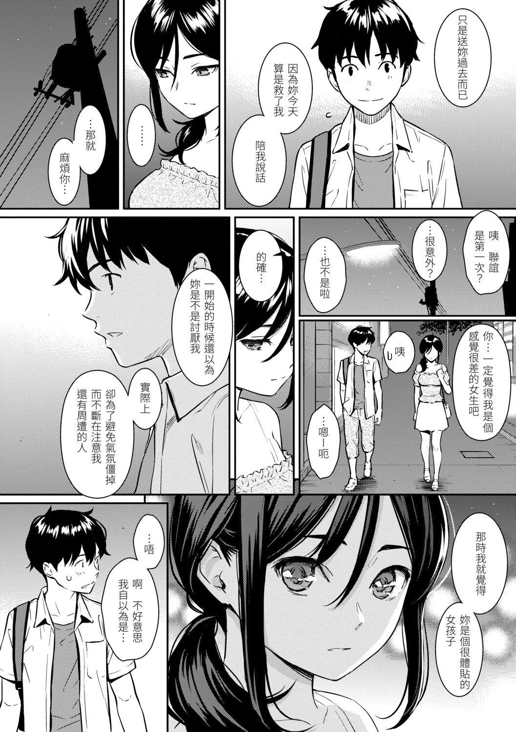 [ホムンクルス]求爱エトランゼ[中国翻訳][无修正][DL版][ホムンクルス]求爱エトランゼ[中国翻訳][无修正][DL版]