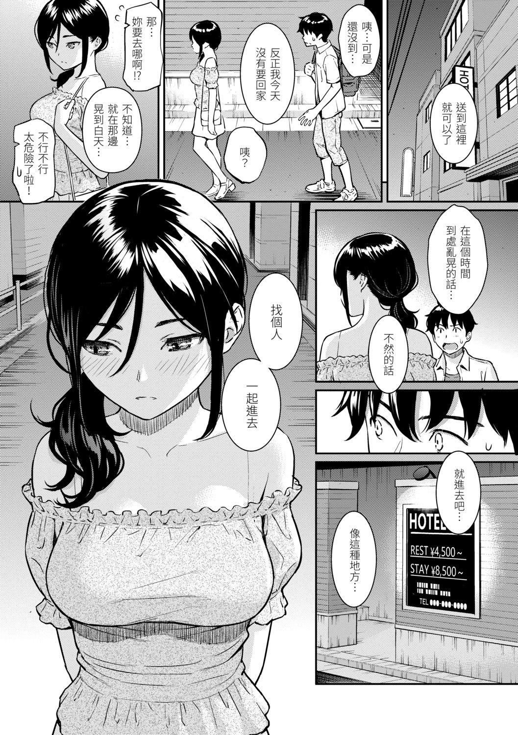 [ホムンクルス]求爱エトランゼ[中国翻訳][无修正][DL版][ホムンクルス]求爱エトランゼ[中国翻訳][无修正][DL版]