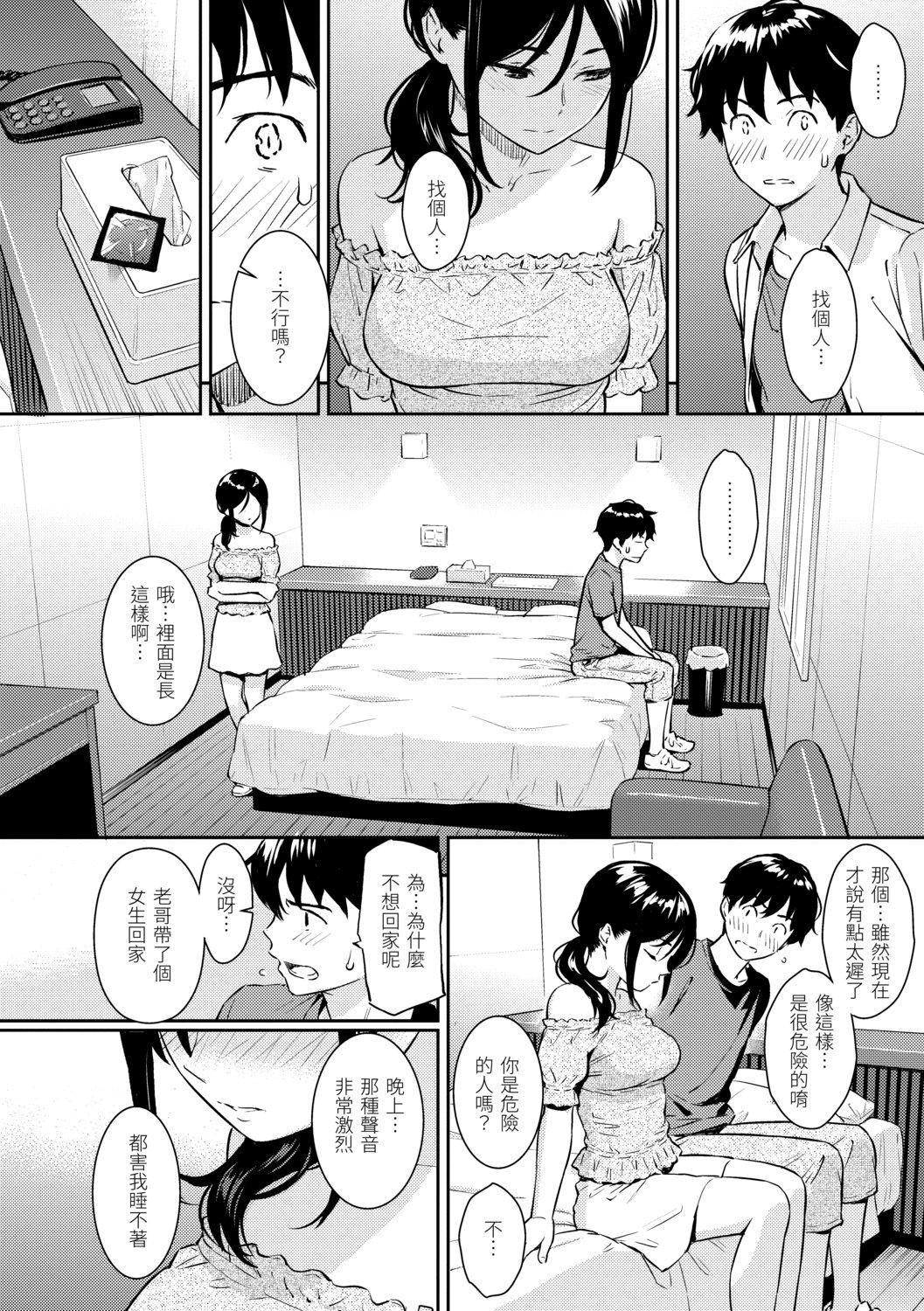 [ホムンクルス]求爱エトランゼ[中国翻訳][无修正][DL版][ホムンクルス]求爱エトランゼ[中国翻訳][无修正][DL版]