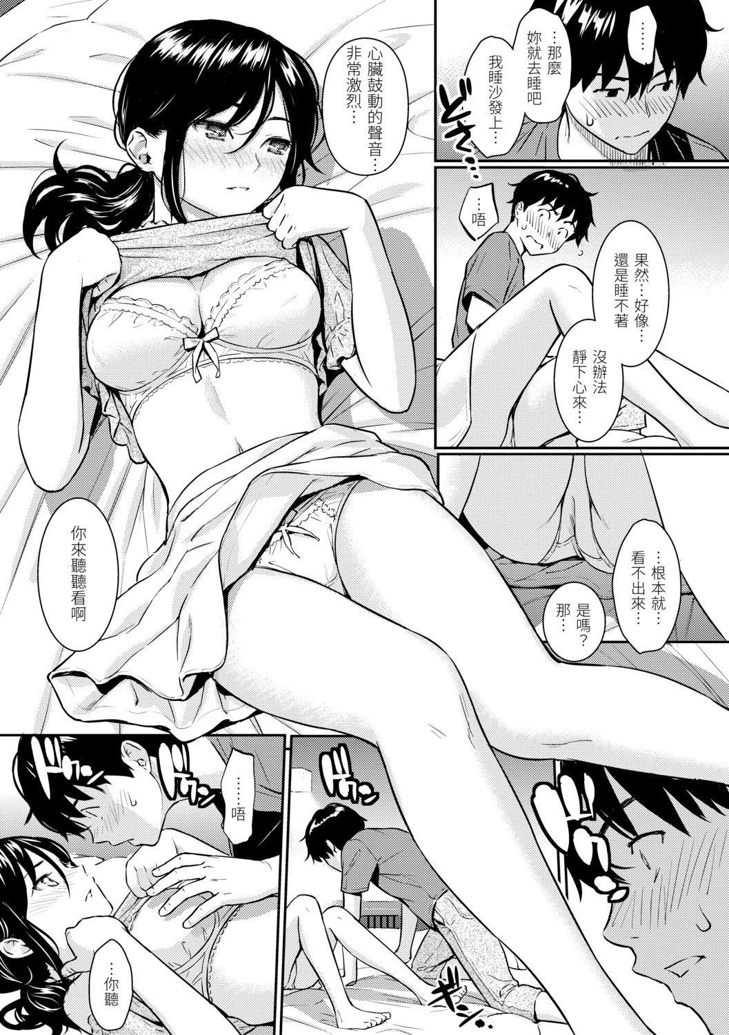 [ホムンクルス]求爱エトランゼ[中国翻訳][无修正][DL版][ホムンクルス]求爱エトランゼ[中国翻訳][无修正][DL版]