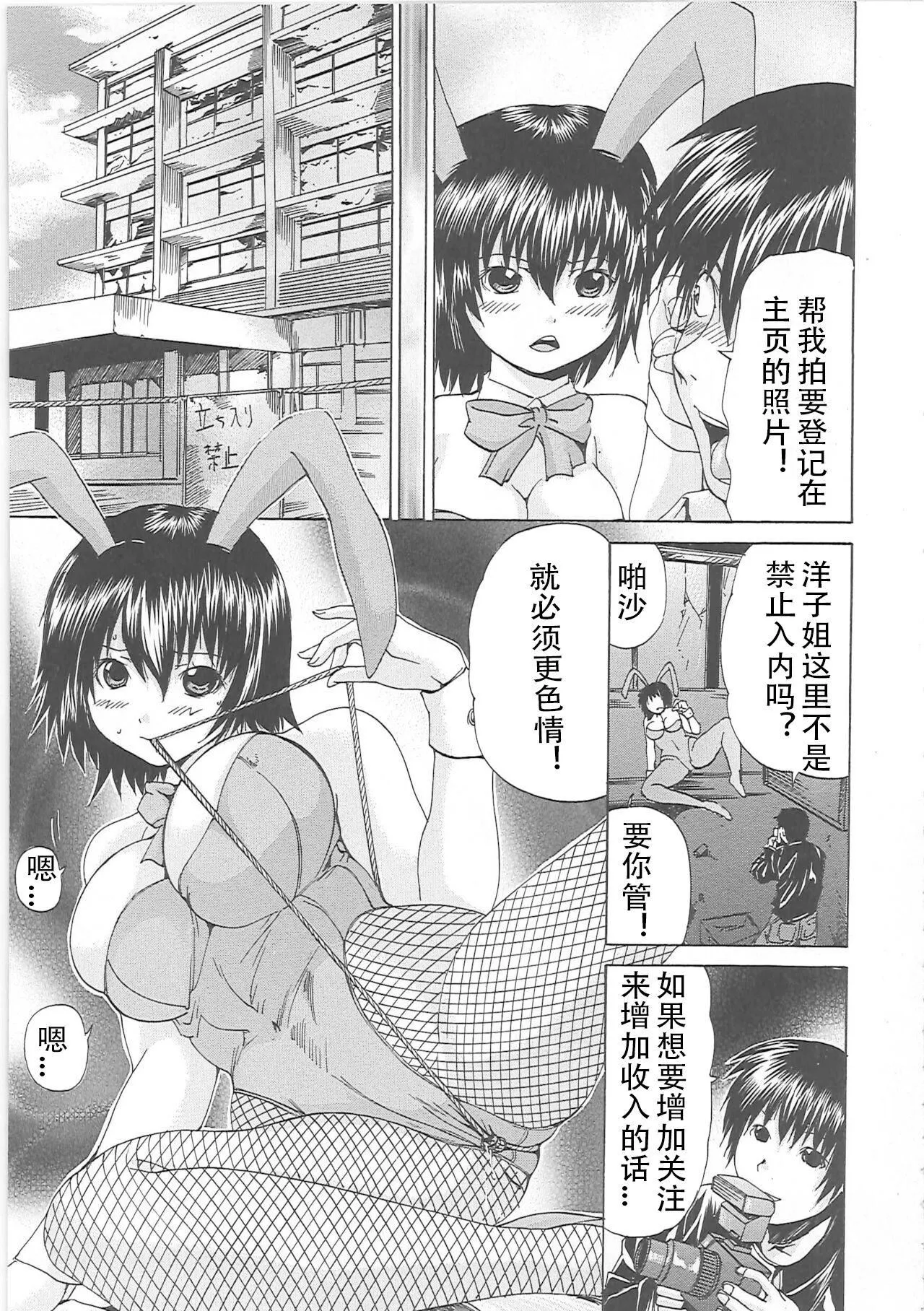 [月下冴喜]汁だくマゾ娘[中字][月下冴喜]汁だくマゾ娘[中字]