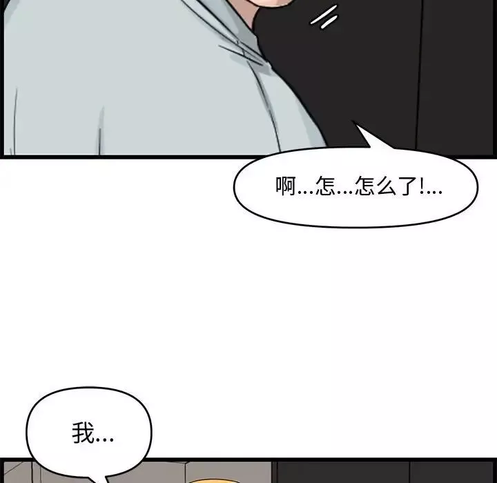 新婚夫婦第14話