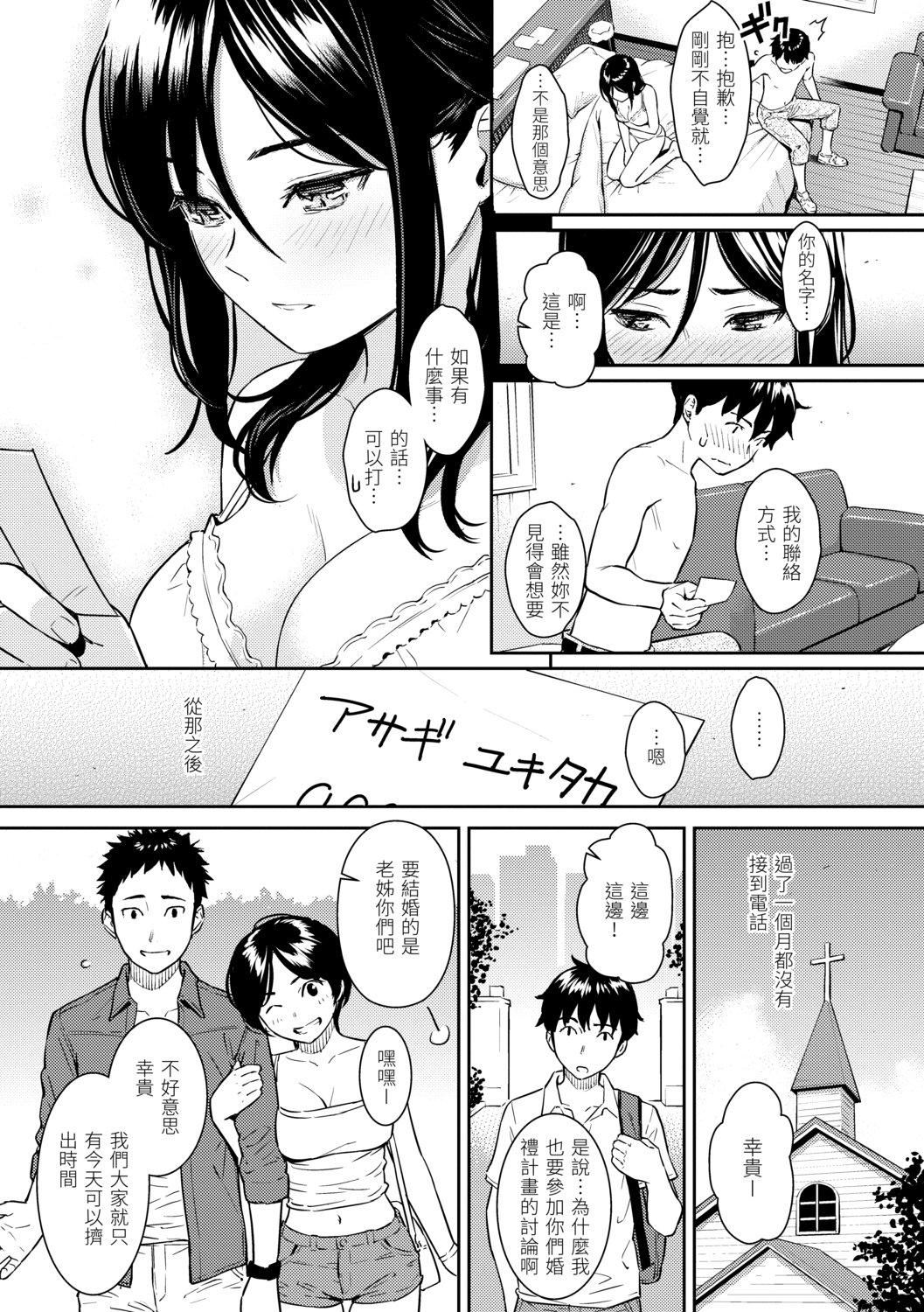 [ホムンクルス]求爱エトランゼ[中国翻訳][无修正][DL版][ホムンクルス]求爱エトランゼ[中国翻訳][无修正][DL版]
