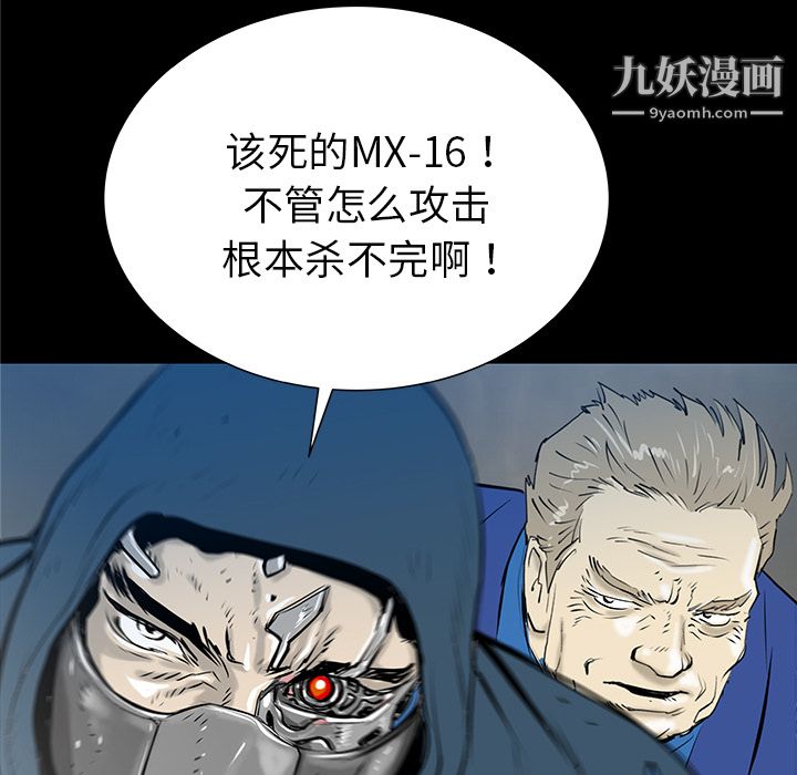 PROTO109第33话