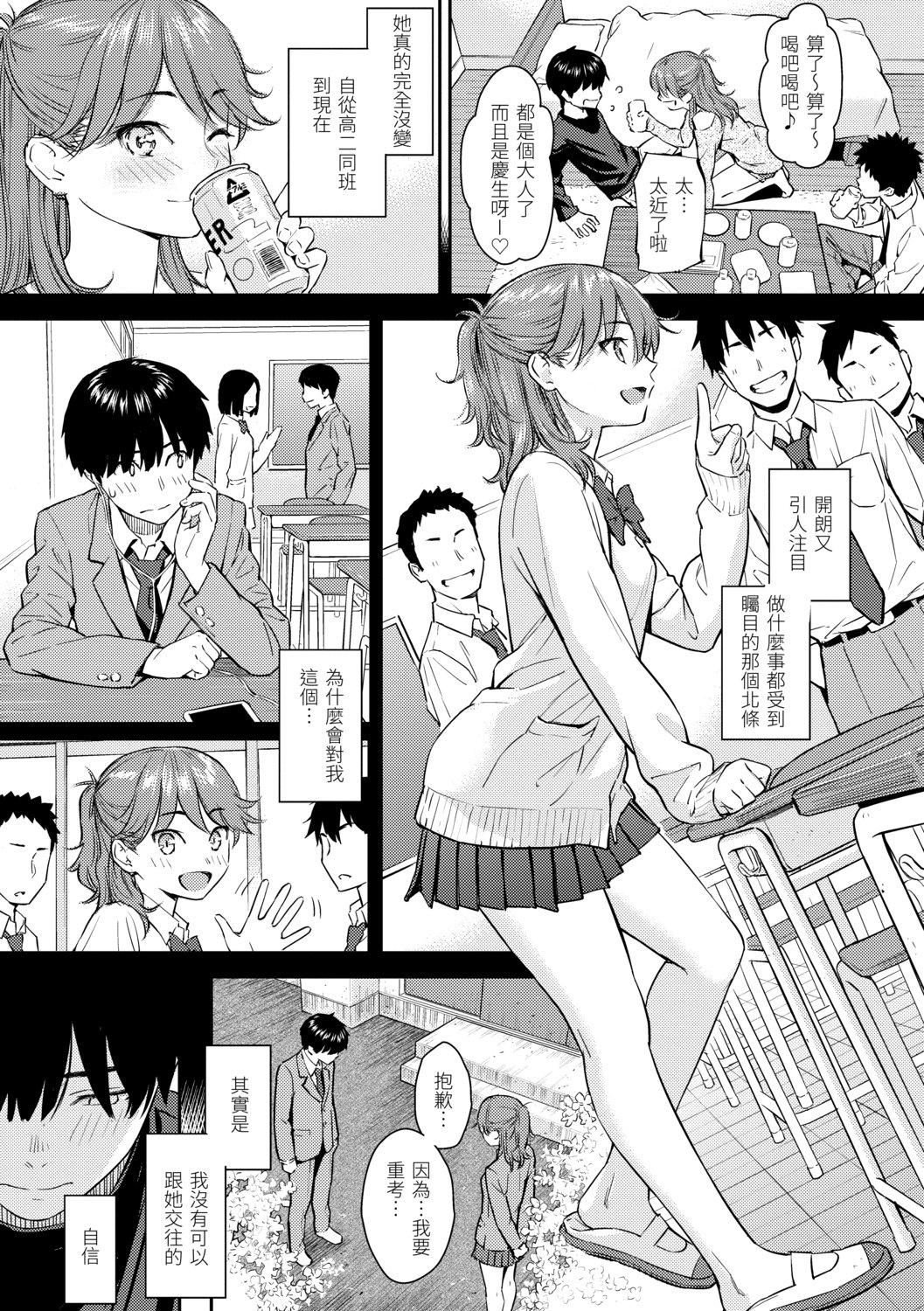 [ホムンクルス]求爱エトランゼ[中国翻訳][无修正][DL版][ホムンクルス]求爱エトランゼ[中国翻訳][无修正][DL版]