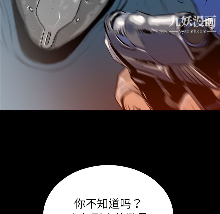 PROTO109第33话