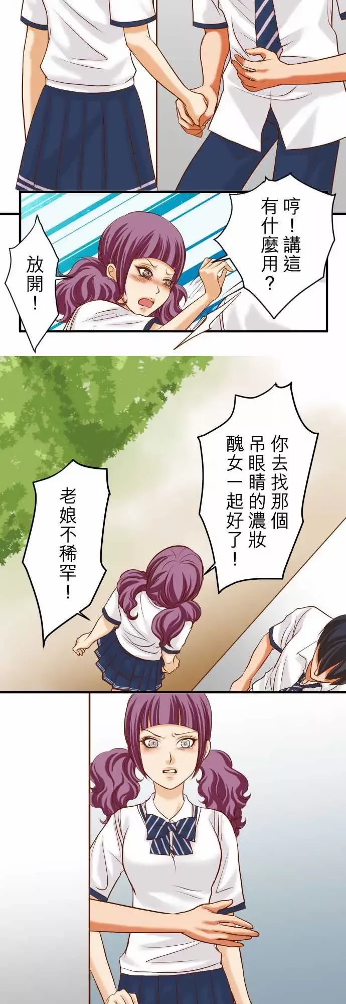 复仇要冷冷端上第二章初击16莫辨