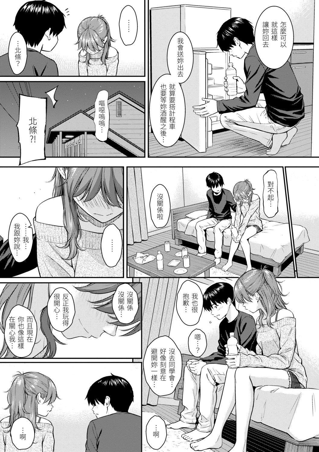 [ホムンクルス]求爱エトランゼ[中国翻訳][无修正][DL版][ホムンクルス]求爱エトランゼ[中国翻訳][无修正][DL版]