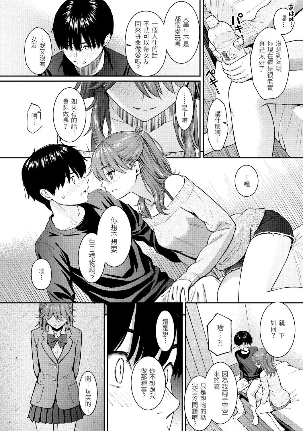 [ホムンクルス]求爱エトランゼ[中国翻訳][无修正][DL版][ホムンクルス]求爱エトランゼ[中国翻訳][无修正][DL版]