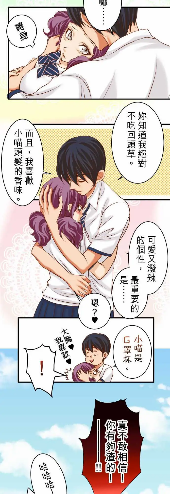 复仇要冷冷端上第二章初击16莫辨