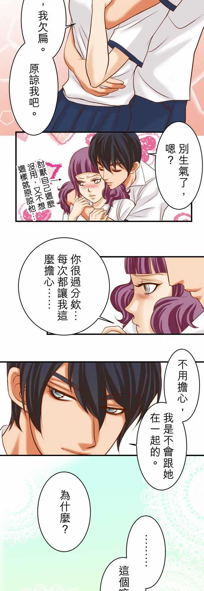 复仇要冷冷端上第二章初击16莫辨