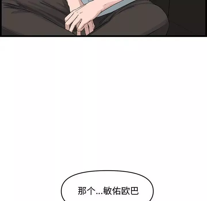 新婚夫婦第14話