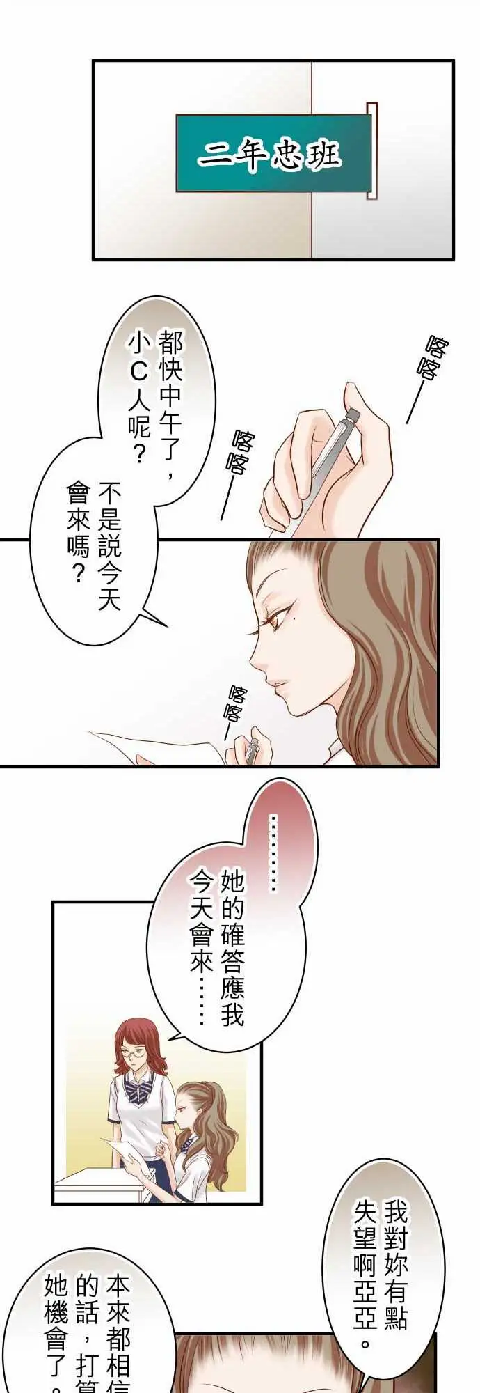 复仇要冷冷端上第二章初击16莫辨