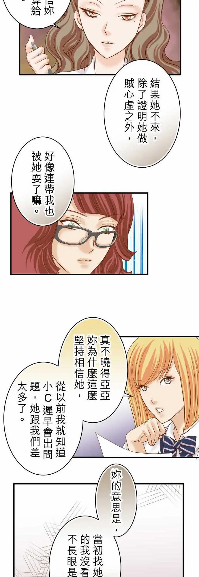 复仇要冷冷端上第二章初击16莫辨